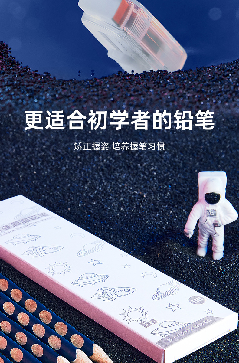 Astronomical Automatic Stationery Set for Primary School students and children, Festival gift points redemption, Welfare and Reward Gift Box 6309 pic 16