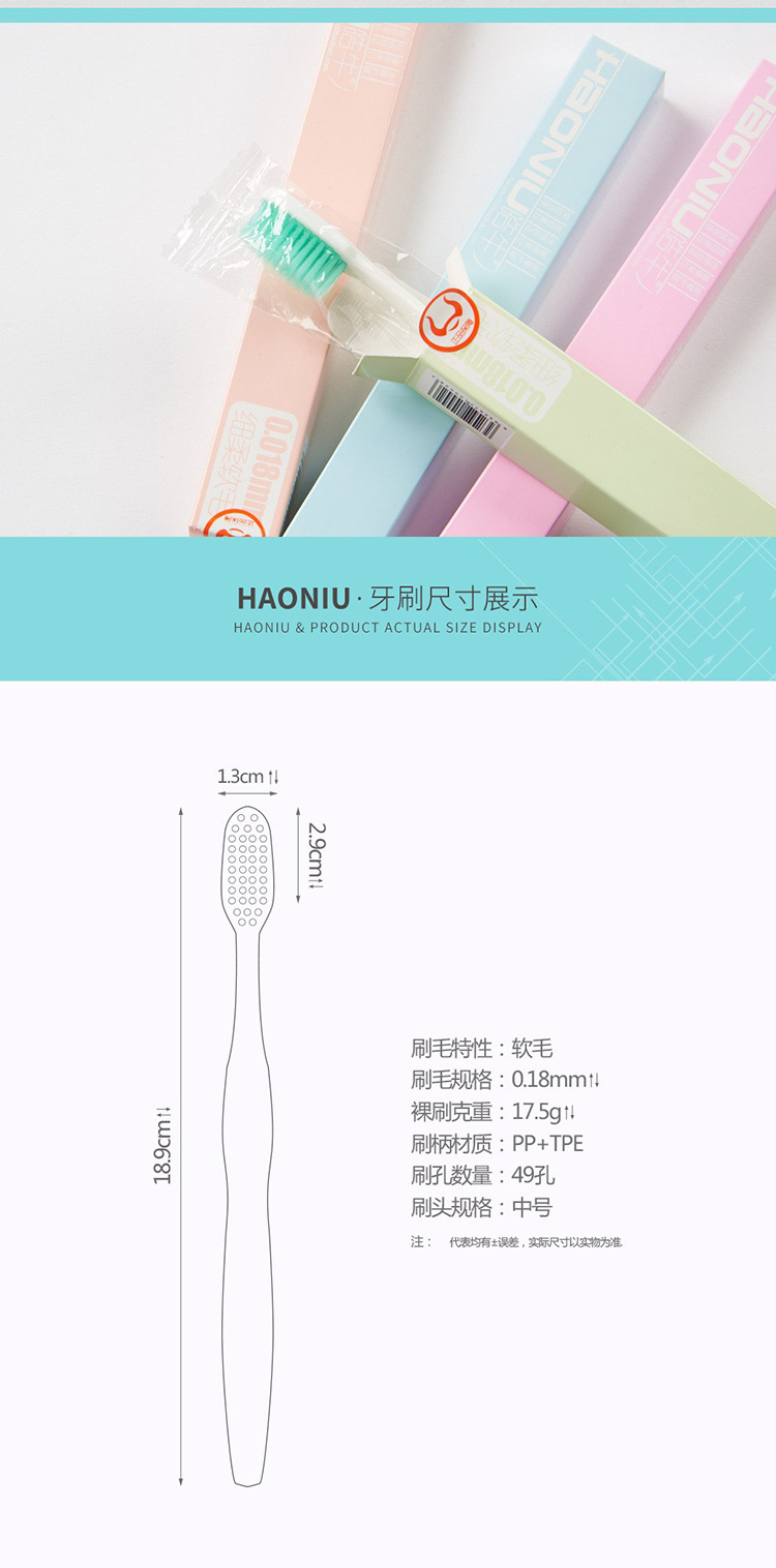 Haoniu Toothbrush Network offers independent color box sets of adult soft bristles for wholesale at one-yuan stores, department stores and supermarkets pic 21