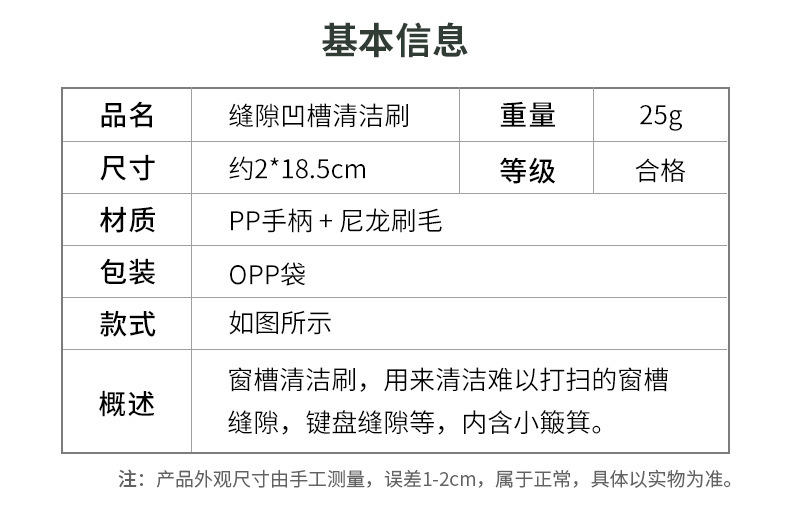 Window slot brush, groove brush, gap brush with dustpan, keyboard cleaning brush, two-in-one dustpan brush, hard-to-reach cleaning brush, computer brush pic 9