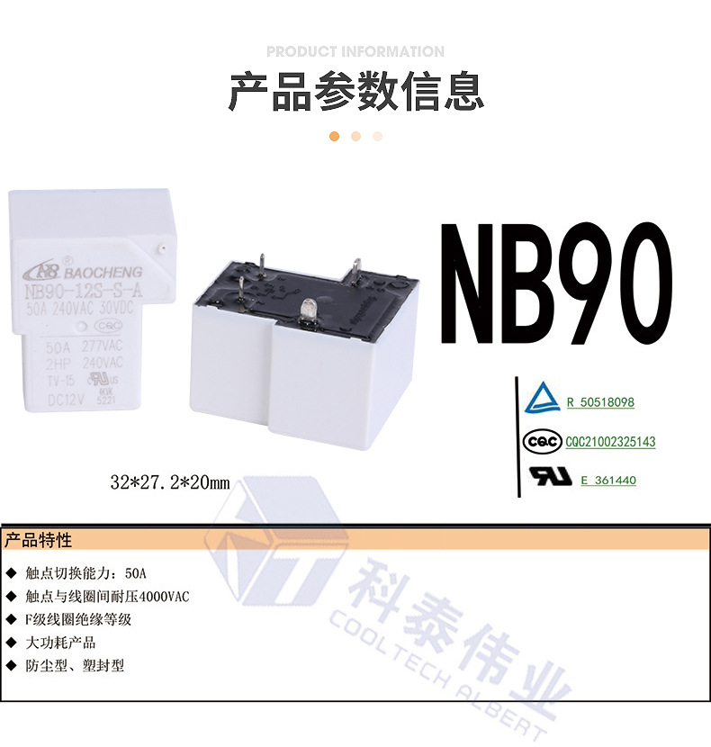 继电器NB90-12S-S-A（50A）充电桩大功率低温升变频器固态继电器详情5