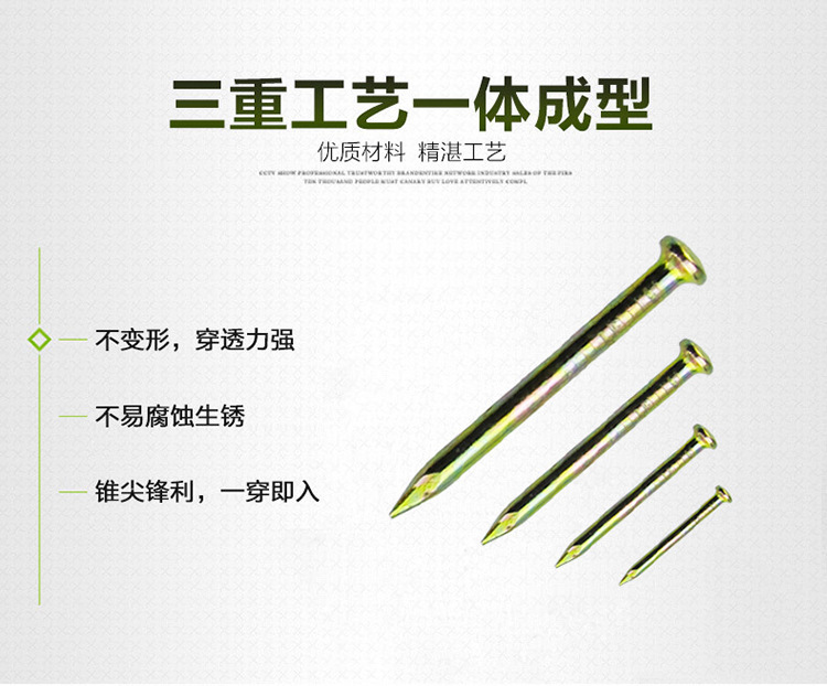 龙泰剑特种钢钉水泥钉高硬度黄色墙钉墙画钉子五金铁钉盒装钉包邮详情7