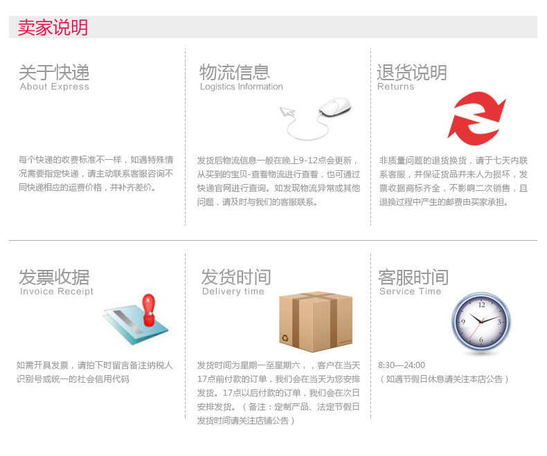 关于收货说明2.jpg