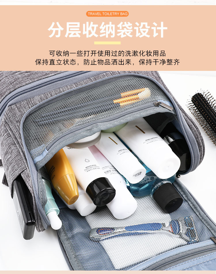 户外旅行用品收纳洗漱包 便携式多功能防水干湿分离收纳包化妆包详情19