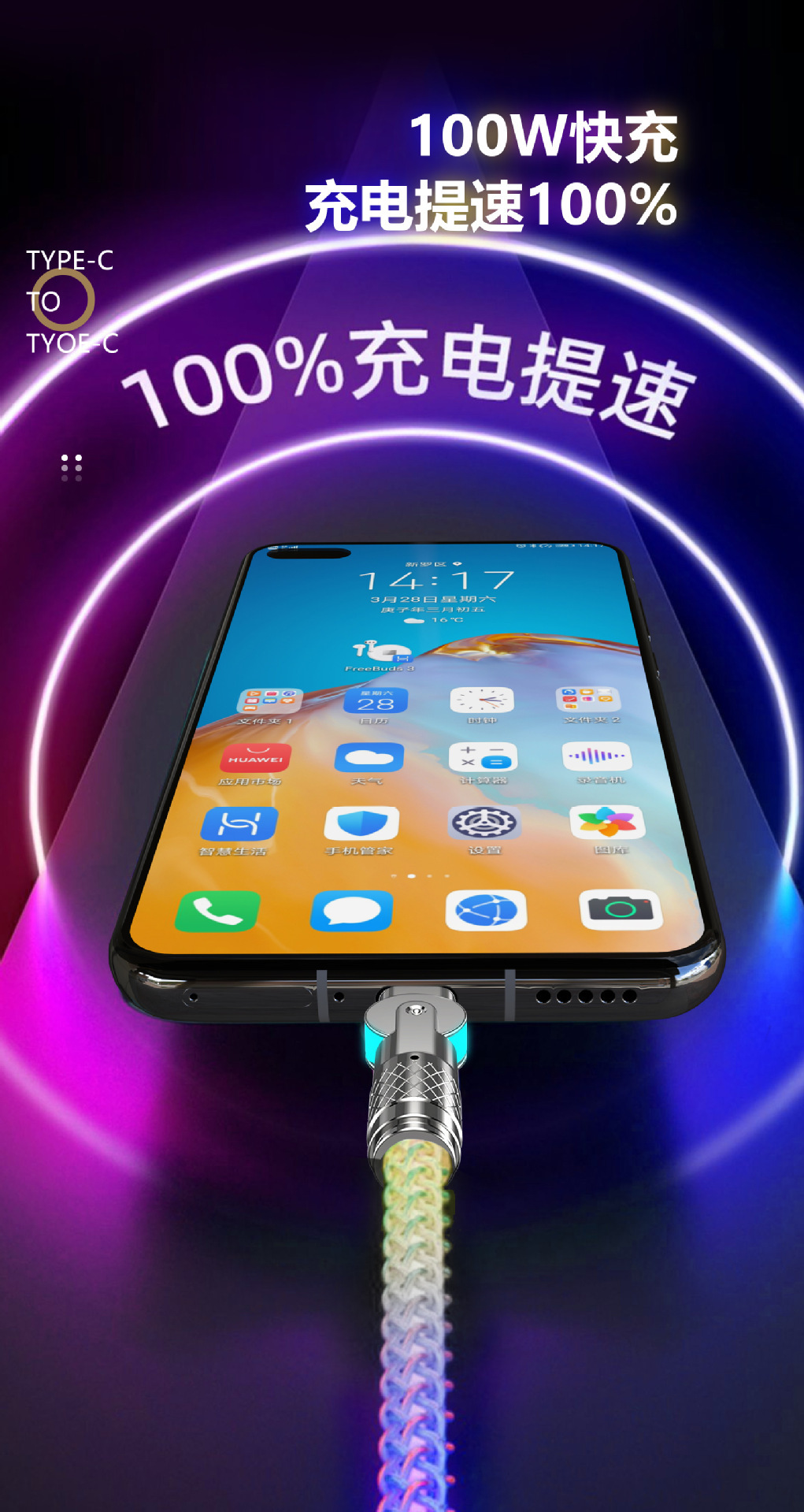 RGB渐变双头旋转数据线车载氛围超级快充适用华为苹果手机充电线详情14