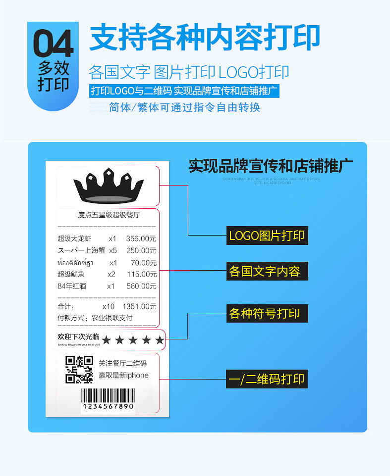 XP-A160M thermal printer, 80mm bill, catering POS, cashier, takeout, network port, kitchen printing pic 3