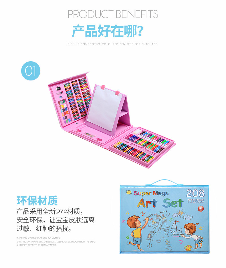 厂家直销儿童礼品彩笔套装208件水彩笔套装 画板绘画套装学生礼品详情15