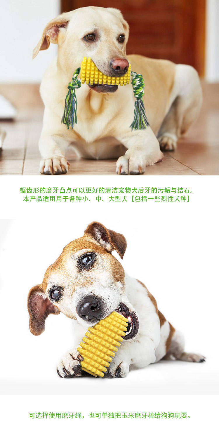 Amazon cross-border dog teething sticks, cotton ropes, corn chewing dog toys, floating dog toothbrushes, pet supplies pic 14