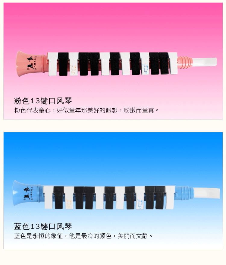 奇美27键口风琴13键入门益智音乐教学乐器专业吹奏学生儿童口风琴详情19