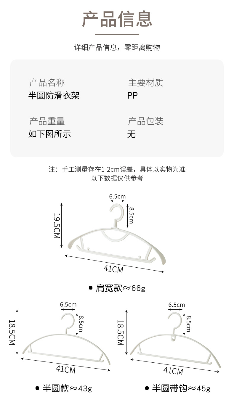 无痕防滑衣架塑料衣服撑半圆加宽家用晾晒衣挂干湿两用衣服架批发详情3
