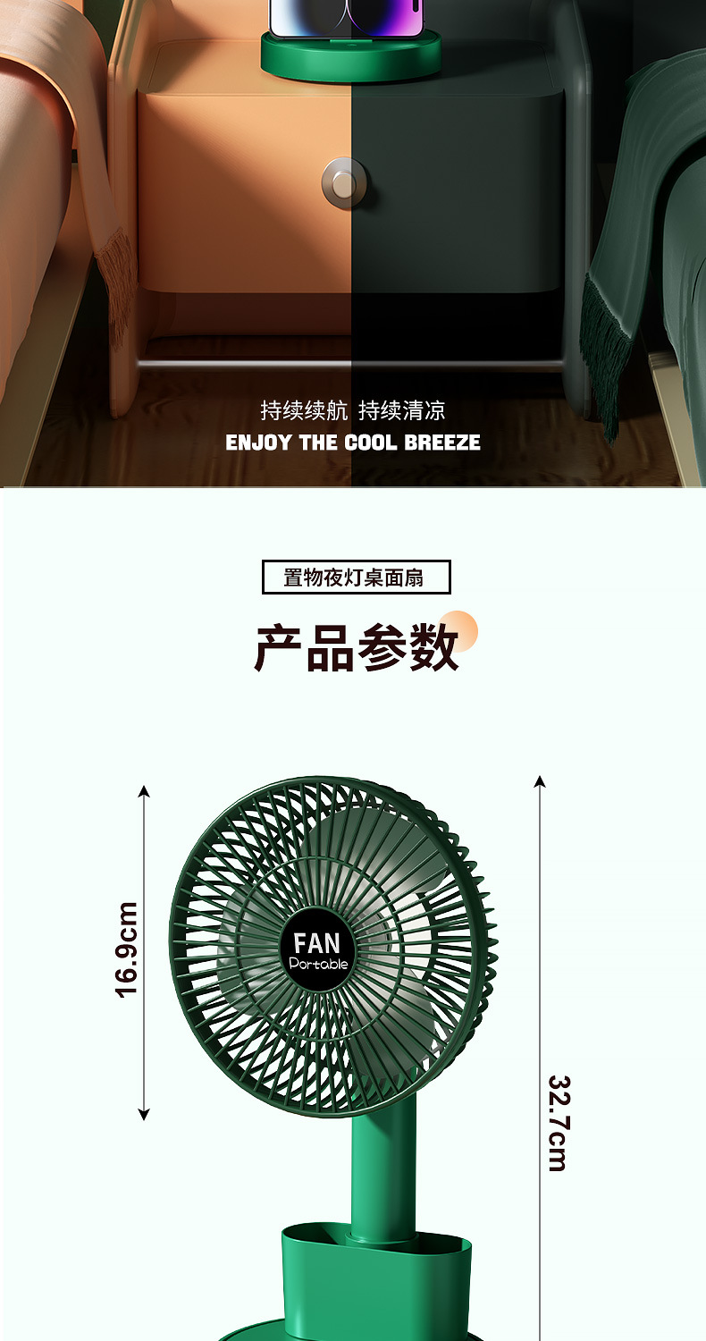 新款户外usb桌面挂壁迷你充电夏季折叠小风扇充插两用便携小电扇详情19