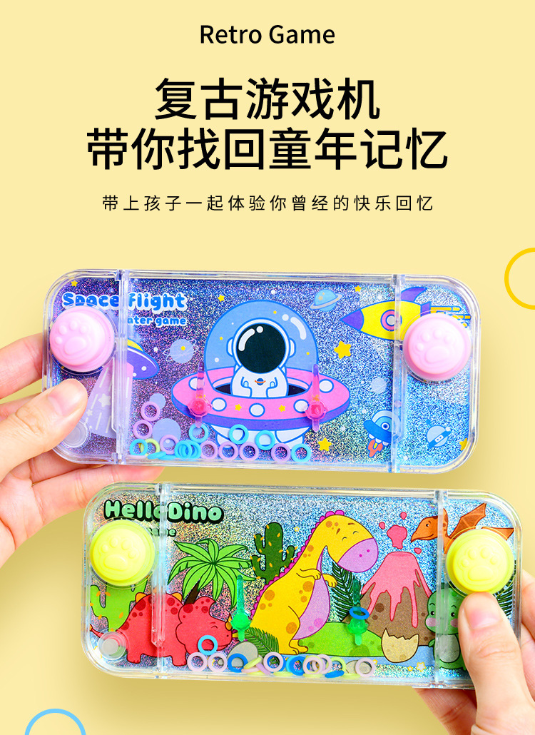 儿童水中套圈圈水机掌上水里套圈游戏机8090后怀旧经典益智小玩具详情3