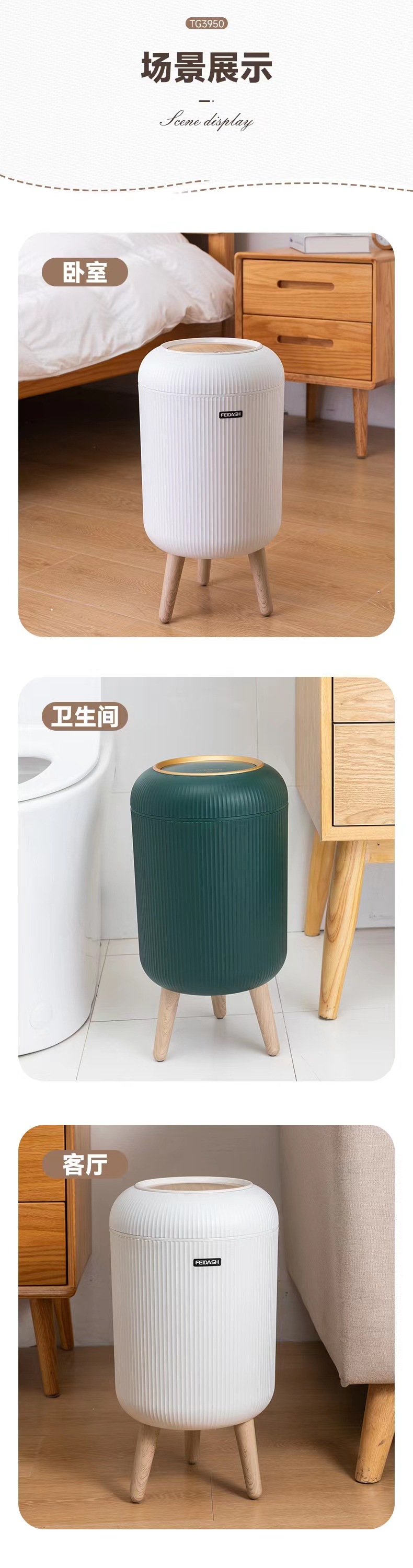 8549塑料家用垃圾桶厨房卫生间木纹盖网红大纸篓圆形高脚按压式收纳桶详情7