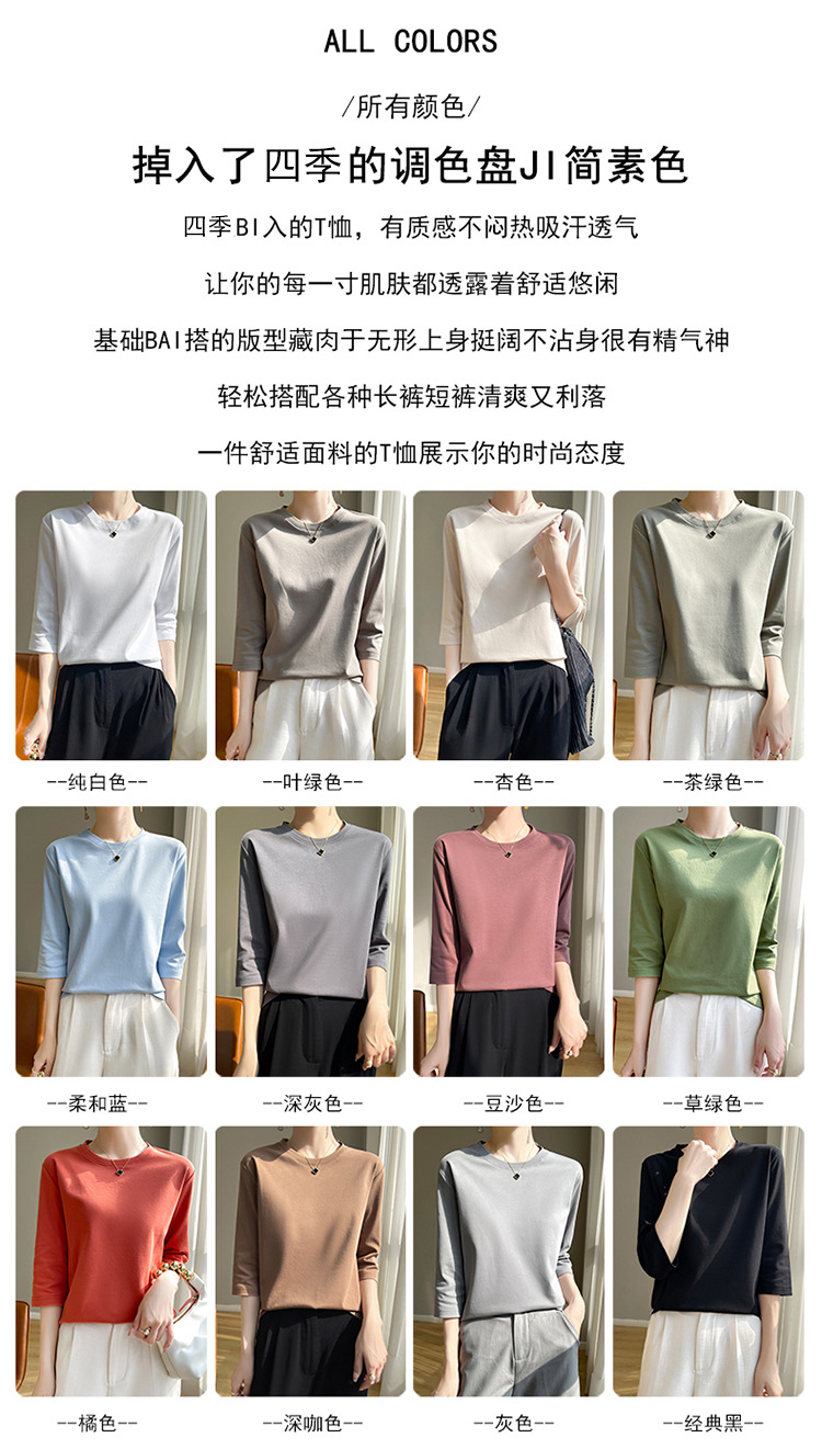 圆领丝光棉七分袖t恤女2024春夏新款气质百搭棉线打底衫半袖女详情6