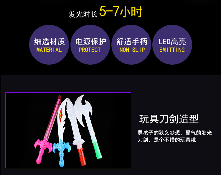 小号发光玩具刀剑 仿真弯月战斗发光斧头 地摊发光玩具热卖批发详情5