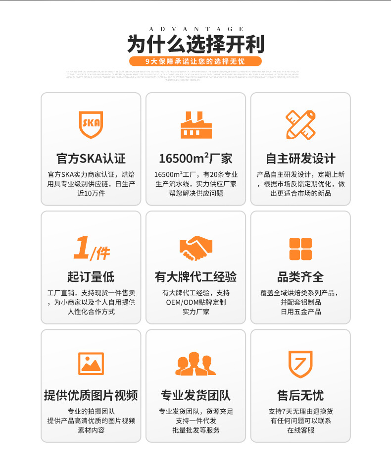 详情页品牌介绍_02