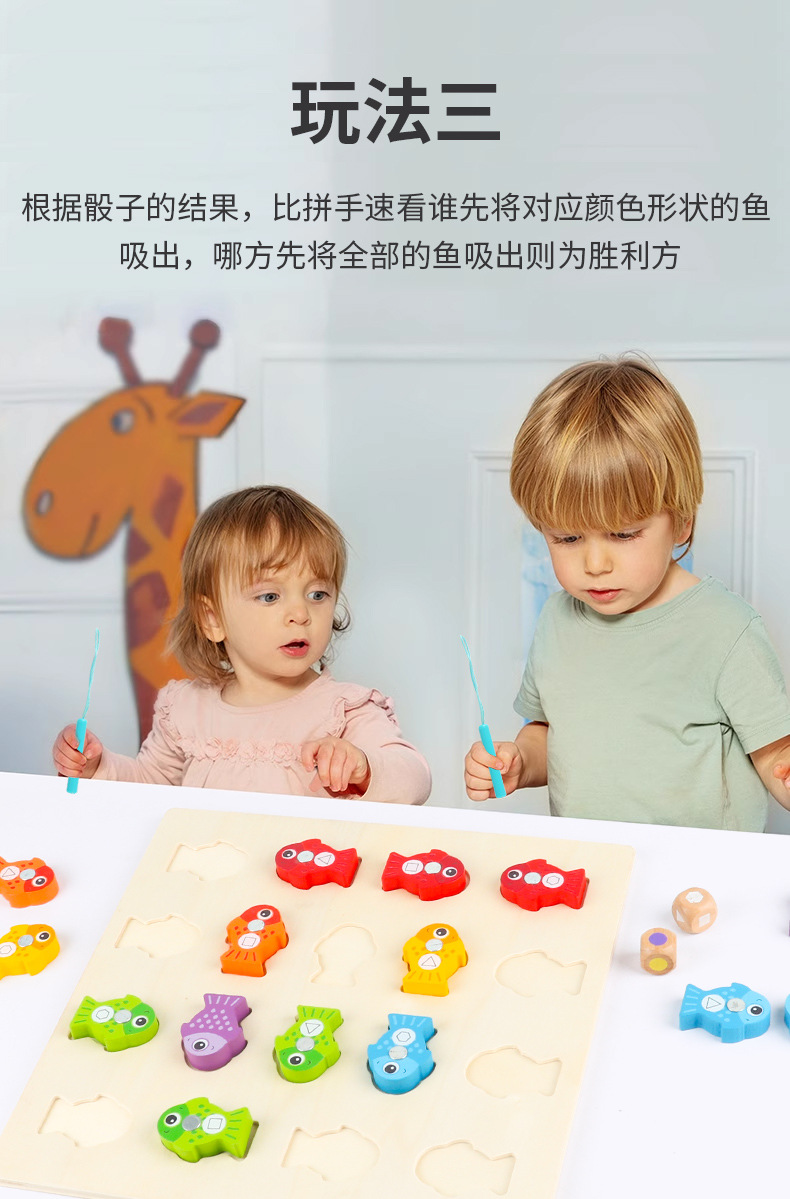 跨境新品儿童木制玩具小鱼吸吸方向逻辑思维颜色认知配对早教教具详情5