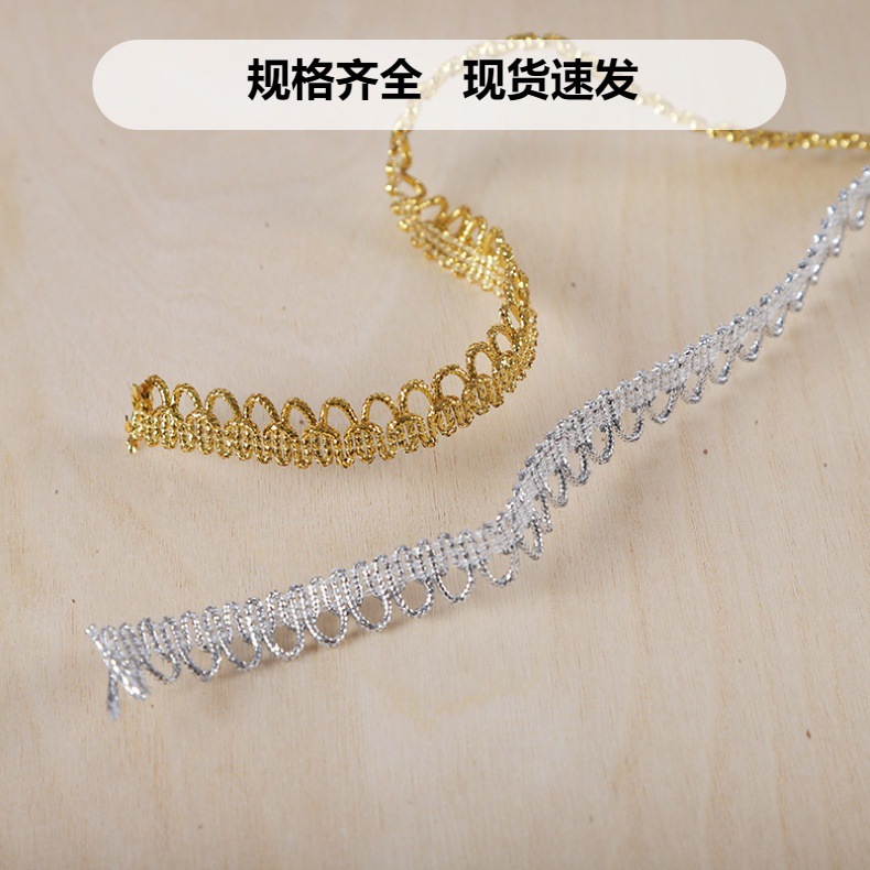 Wholesale of clothing accessories, gold and silver threads, semi-circular lace, wavy woven ribbons, S-shaped woven lace, gift packaging, sailor belts pic 3