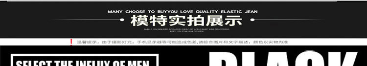 主推四季款男士修身长裤百搭黑白色帅气韩版弹力小脚牛仔裤男青年详情17