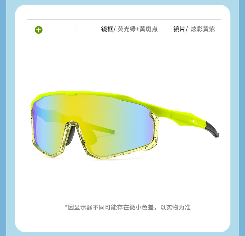 新款时尚欧美骑行眼镜炫彩防风防尘运动太阳镜批发户外登山遮阳镜详情16