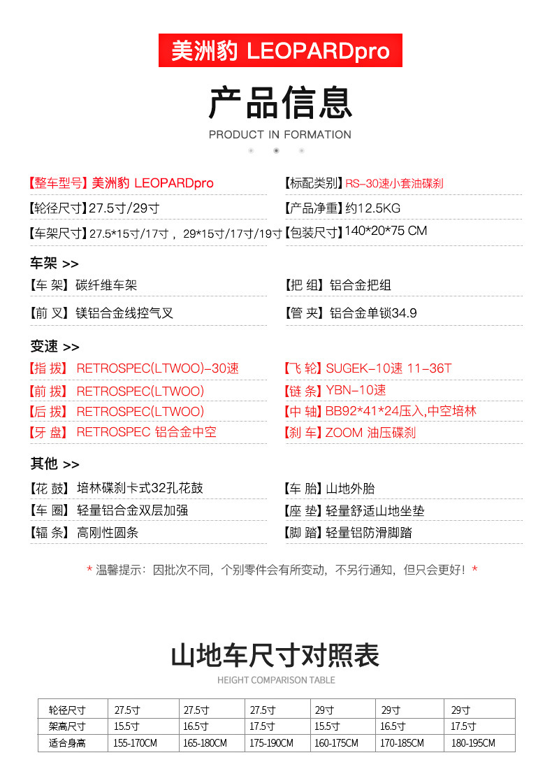 TWITTER骓 LEOPARDpro carbon fiber mountain bike 30 speed 27.5/29 inch trail bike pic 4