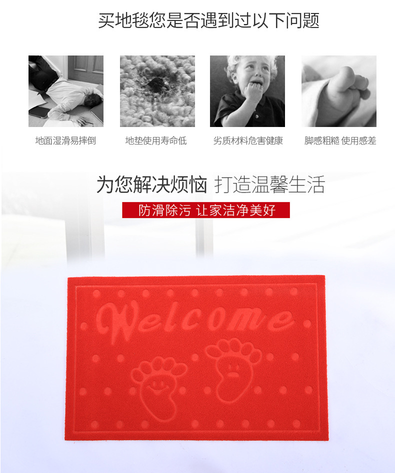Yiwu Jietai PVC embossed floor MATS, bright red festive floor MATS, entrance hall door MATS, water-absorbing and dust-removing foot MATS wholesale pic 3