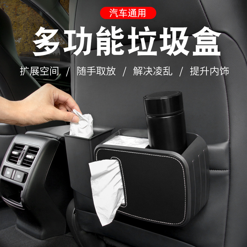Car trash can tissue box pic 2