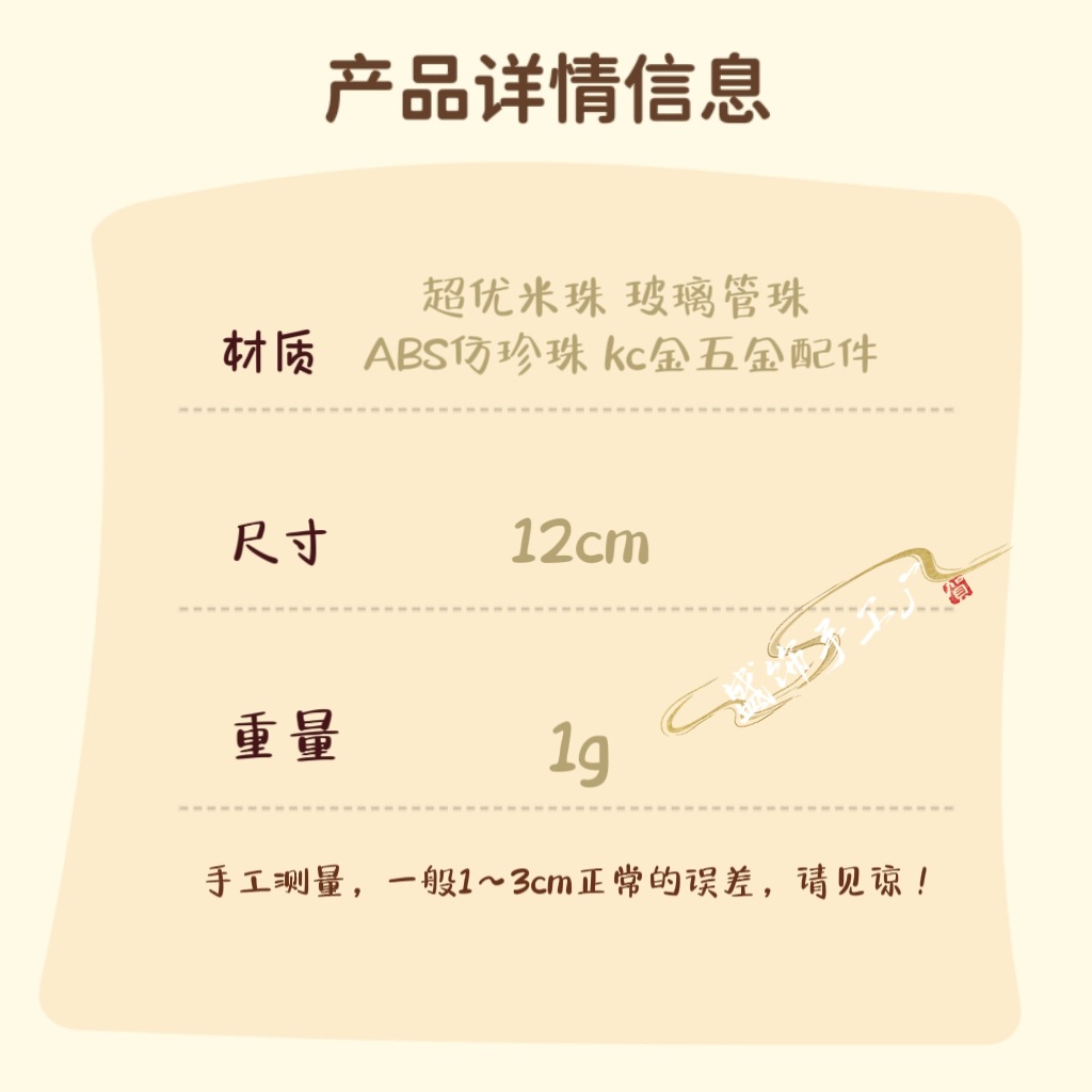 米珠流苏穗子汉服古风发簪头饰旗袍挂件步摇头饰发饰珍珠琉璃玻璃详情1