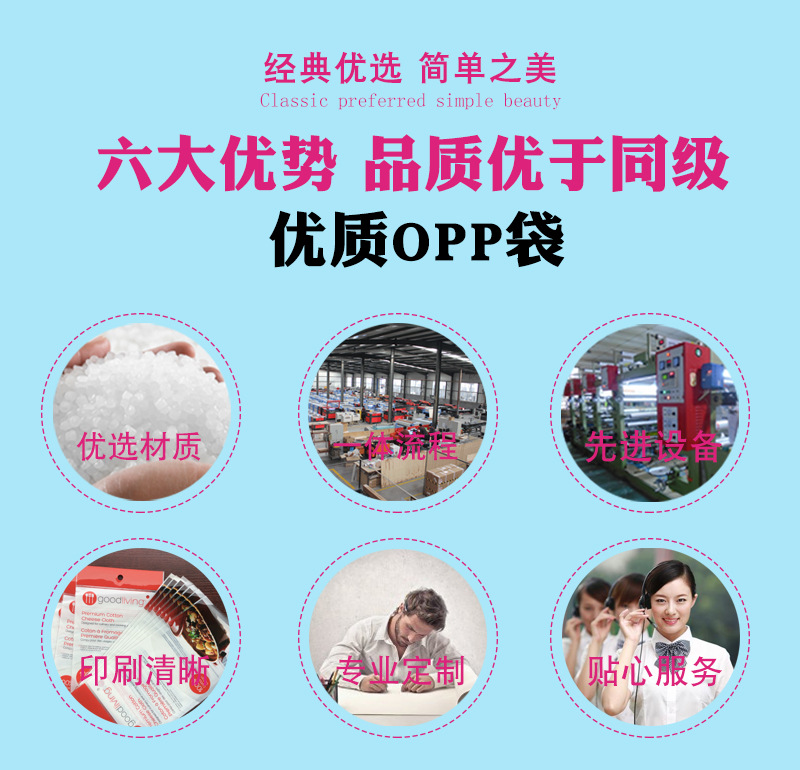 Wholesale opp bags, transparent comic packaging bags, plastic self-adhesive self-adhesive bags, pe clothing packaging bags manufacturer pic 14