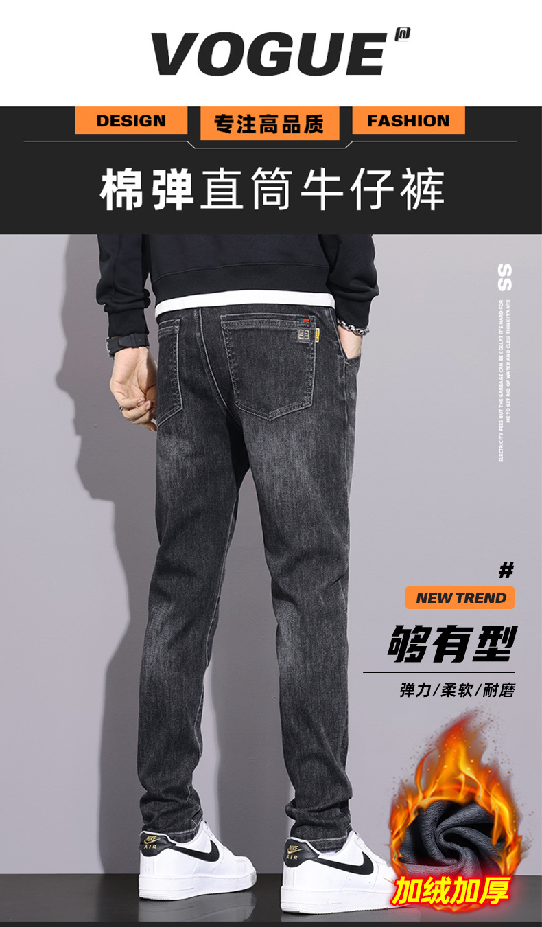男士牛仔裤2024新款冬季加绒加厚宽松直筒裤秋冬款潮牌休闲长裤子详情1