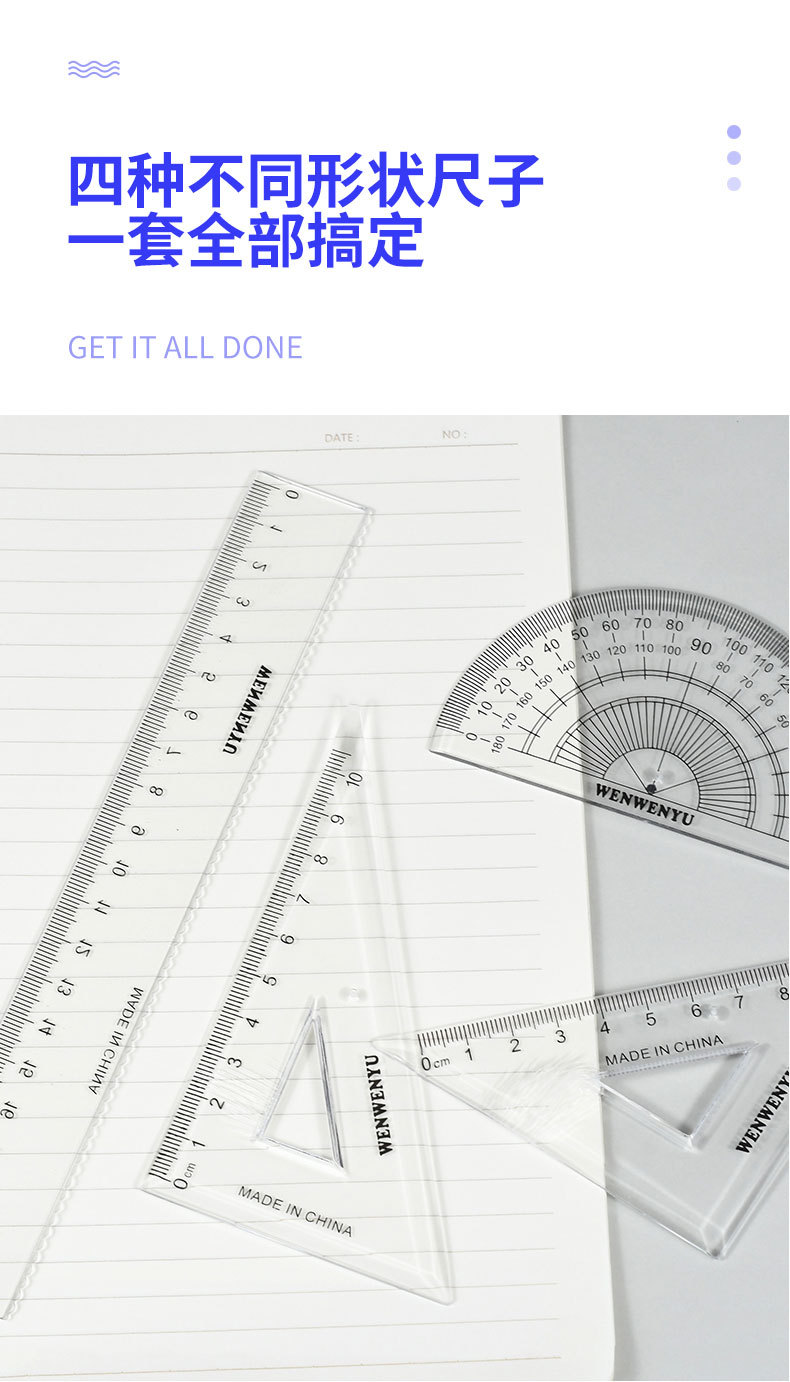 Simple ruler set for office and student stationery, exam drawing, art design, universal transparent ruler four-piece set pic 7