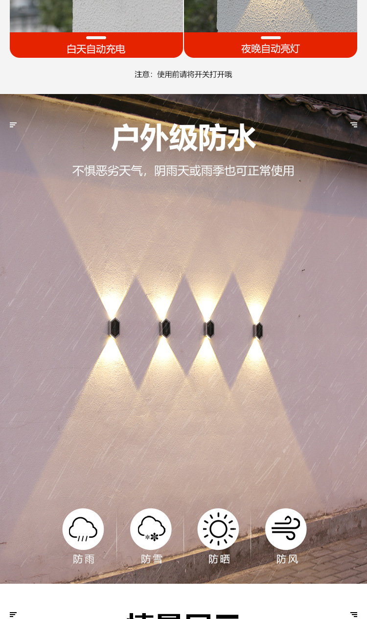 Solar outdoor lights, dual-mode wall lights, top and bottom spotlights, balcony and courtyard lights, villa waterproof dual-head wall-washing lights pic 6