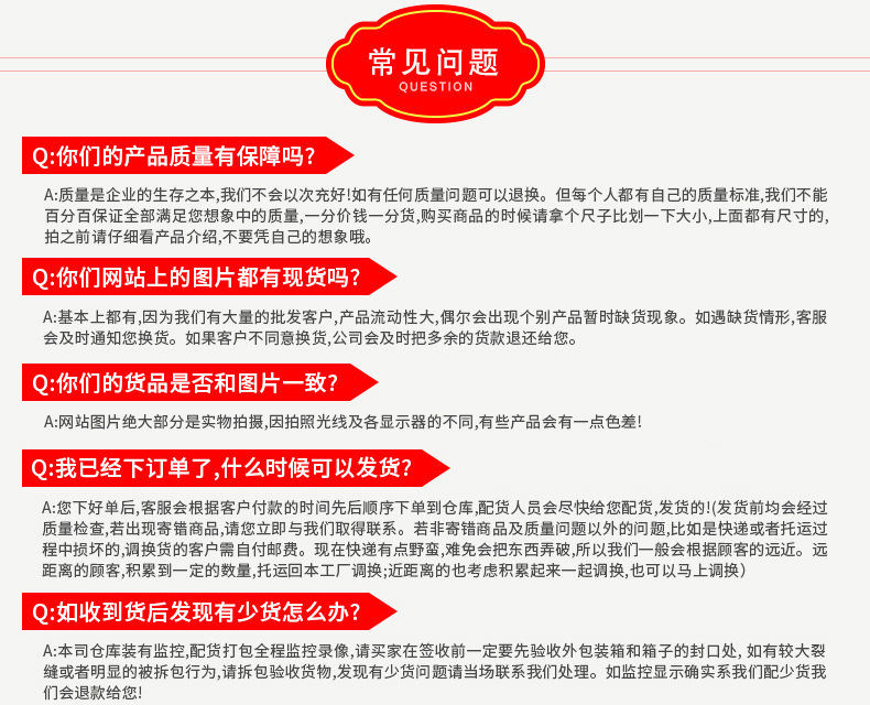 常见问题
