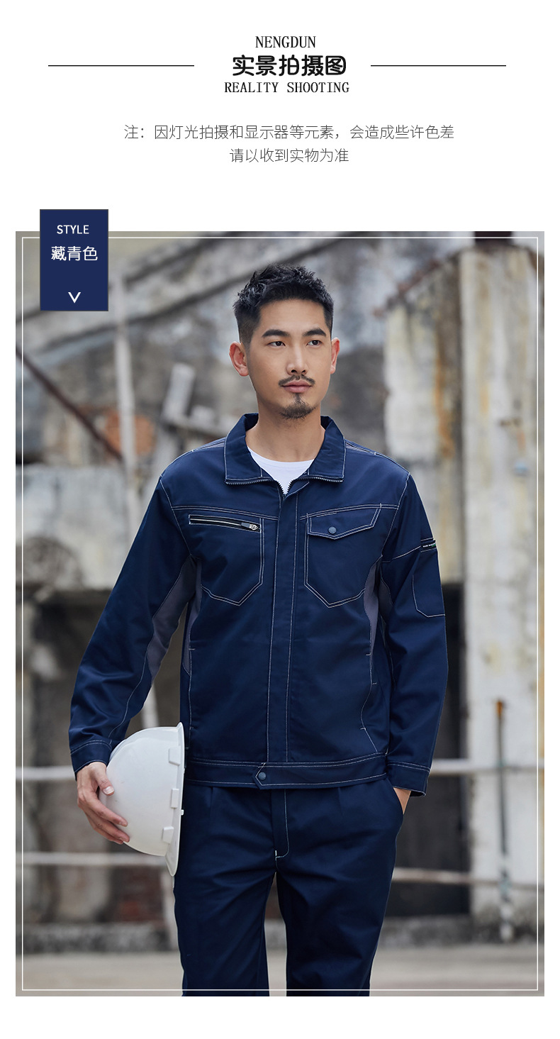 春秋长袖工作服男装套装耐磨季工地厂车间上衣汽修劳保服工厂批发详情15