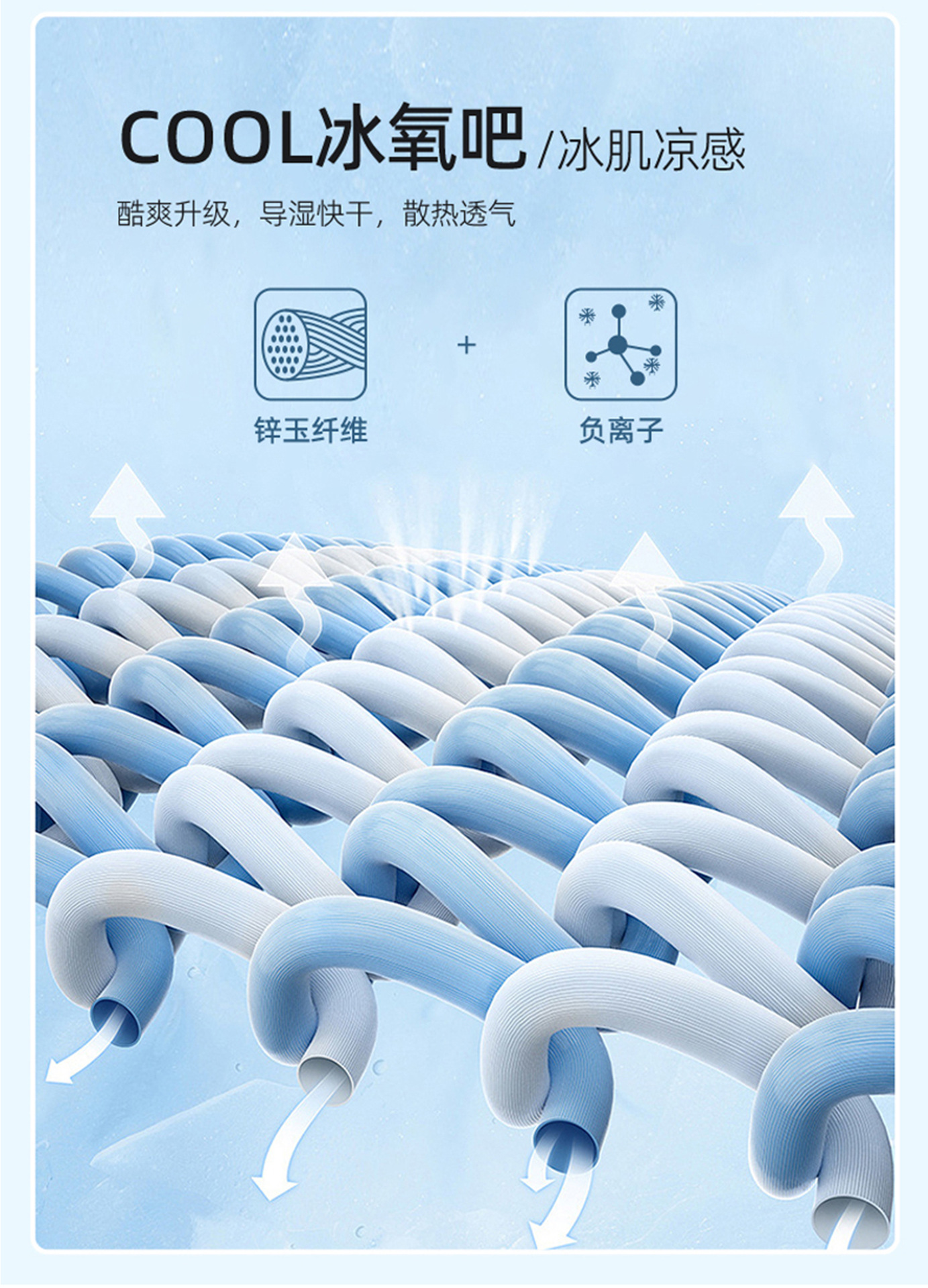 速干衣女短袖冰丝快干衣服批发户外运动跑步快干透气圆领t恤衫男详情16