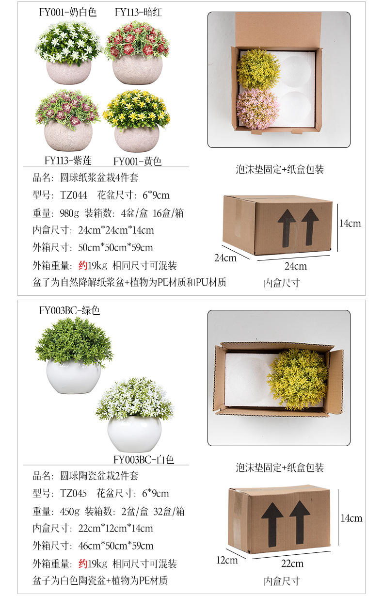 Cross-border best-selling 4-piece set of round ceramic potted plants for home decoration, artificial plant and green plant bonsai set pic 31