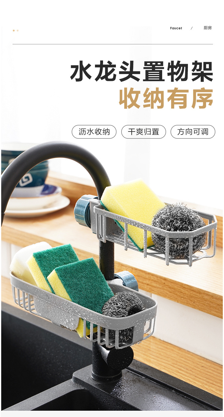New faucet storage rack, kitchen creative sink draining rack, no need for drilling, dishwashing cloth brush, sink storage rack pic 2