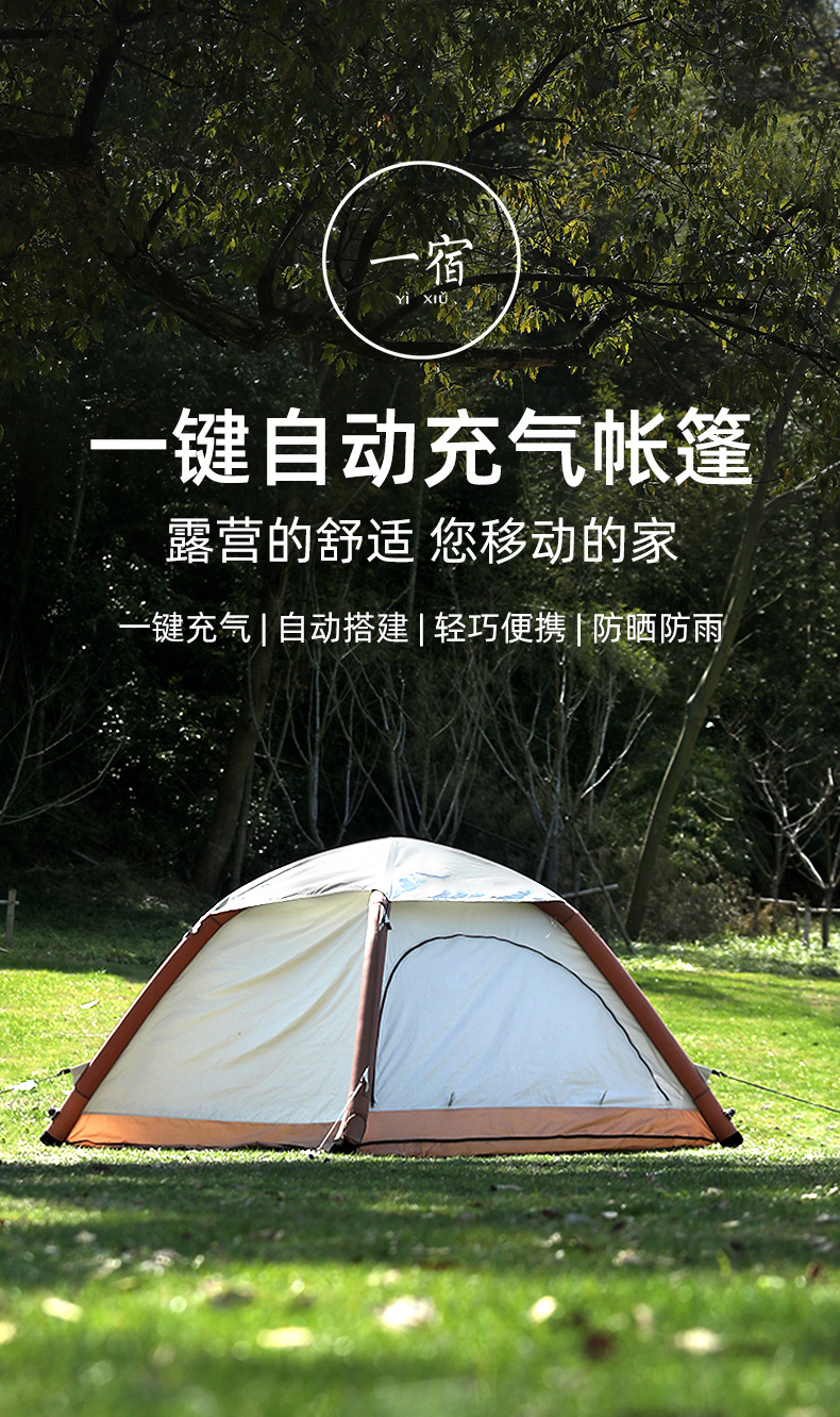 Portable one-click automatic inflatable tent for outdoor camping (including external tent) pic 1