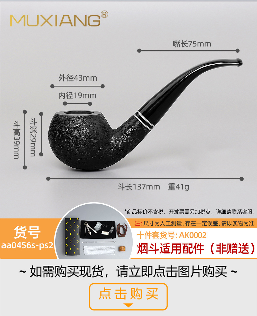 木香石楠木烟斗 实木烟斗火焰纹手工木制烟斗定制雕刻LOGO详情21