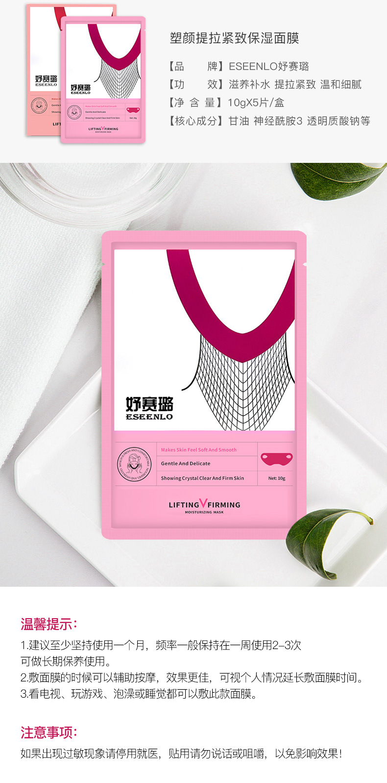 V-face mask, Lift small V-face ear-hanging hydrogel, red single V-face mask, oval face shaping, in stock, exclusively for export pic 13