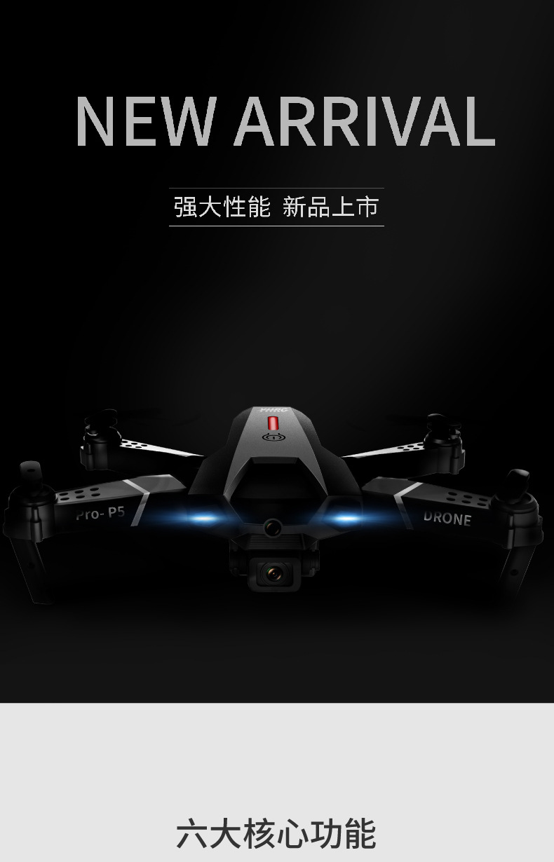P05避障感应4K高清航拍四轴防撞飞行器远程遥控折叠定高双摄无人机详情1