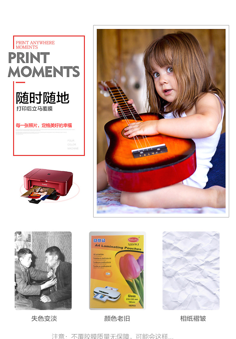 塑封膜8丝A4 10C封塑膜15丝5寸6寸过塑膜纸照片膜A3相片膜护卡膜详情4