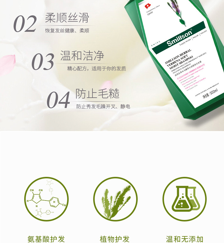 丝密生洗发水护发素沐浴露礼盒套装团购女士香氛洗护三件套批发详情3