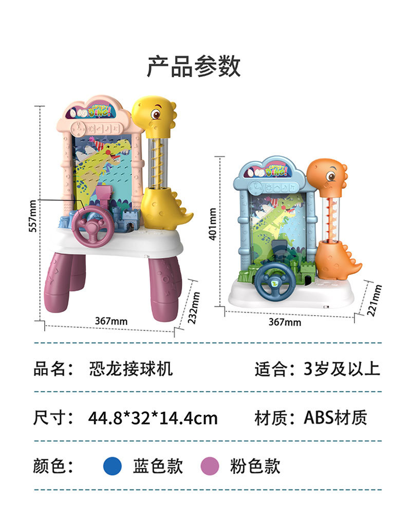 大号儿童接豆豆机电动恐龙接球机益智亲子互动桌面游戏玩具接球机详情14