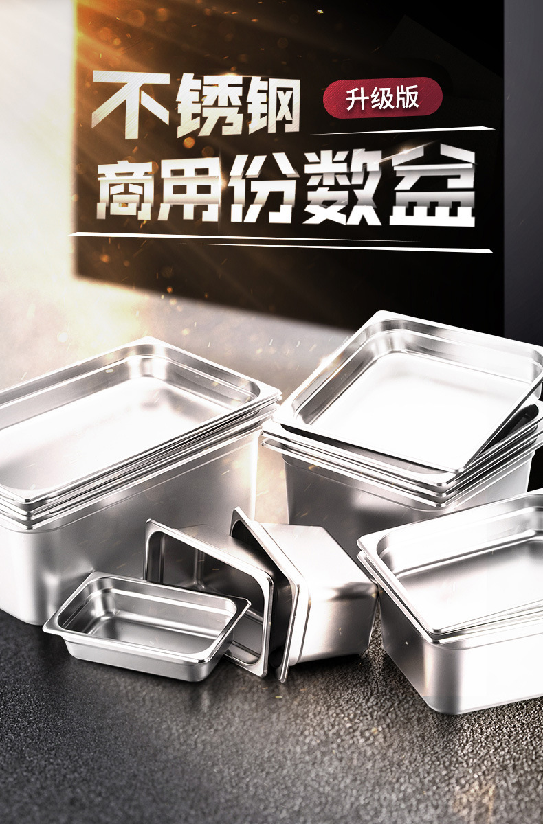 07 Thick American-style serving basins, stainless steel serving plates, buffet serving basins, hotel thickened with LIDS, full-specification wholesale stainless steel food buffet GN pan serving basins pic 1