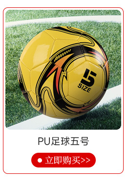 儿童足球 地滩货源2号儿童七彩足球幼儿小学生训练玩具足球详情7