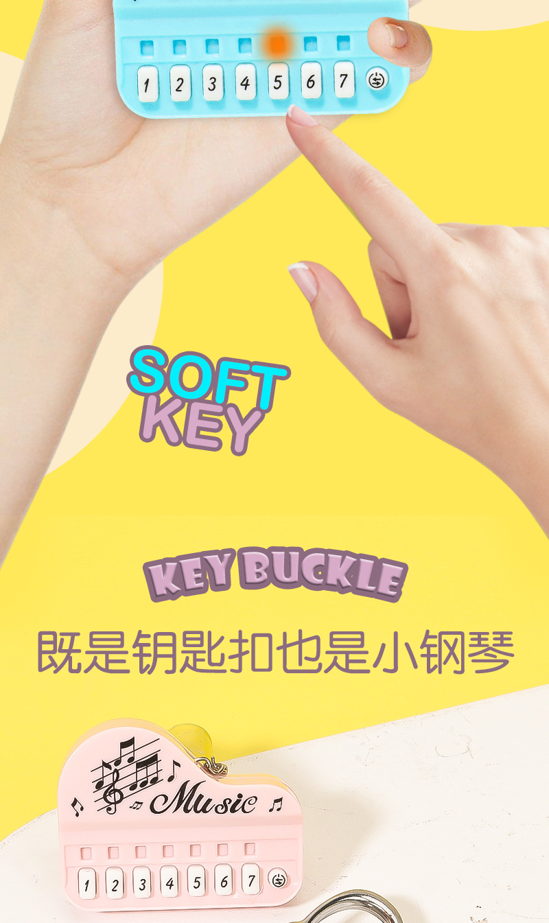创意发光钥匙扣玩具钢琴演奏家音乐大师迷你儿童电子琴电玩游戏机详情4