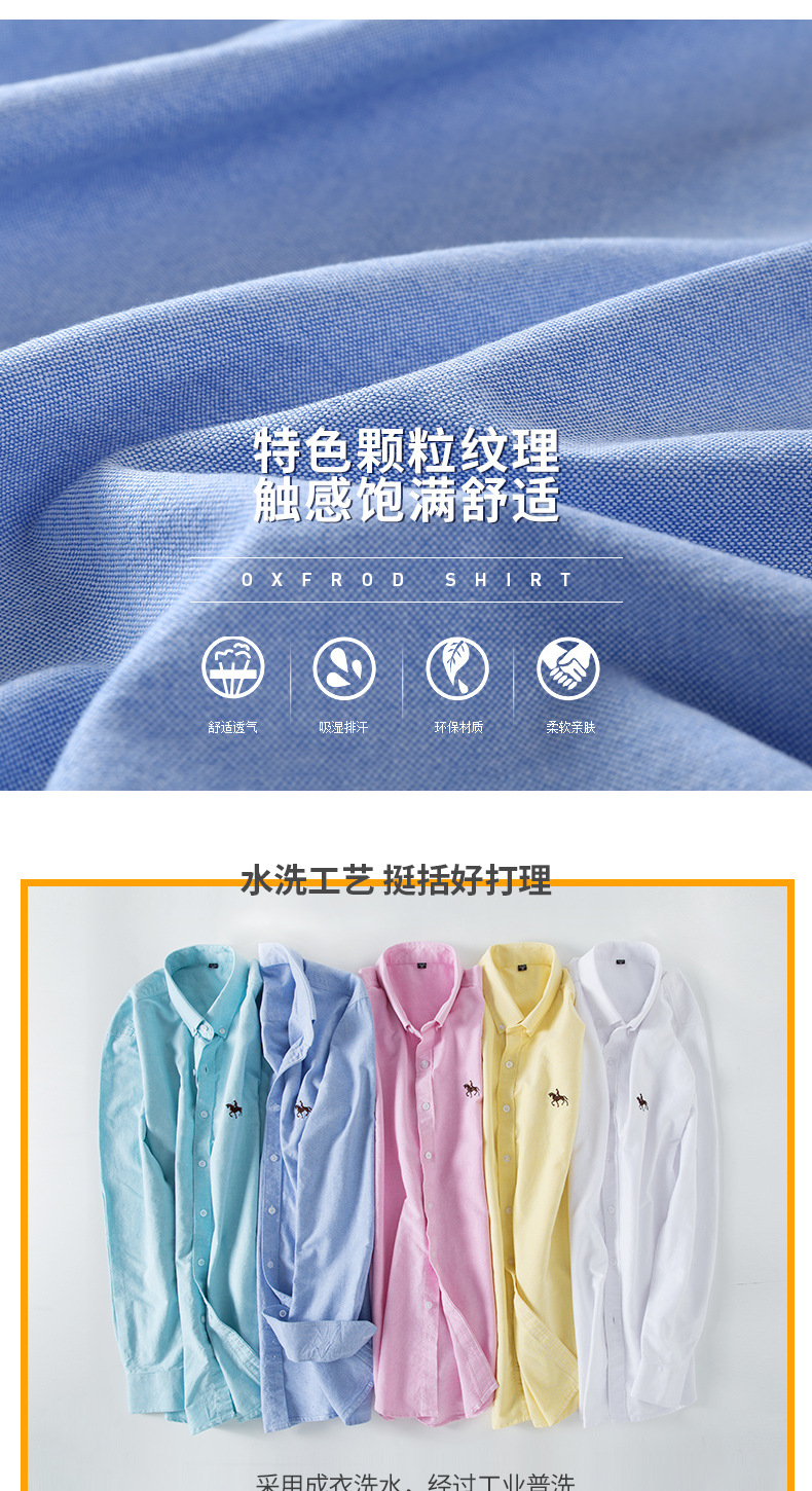 跨境外贸格子休闲棉男衬衣修身马标打底寸衫牛津纺长袖条纹衬衫男详情6