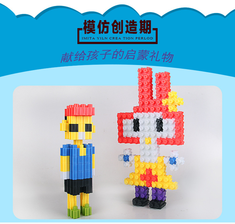 新积木（详情页）阿里_04