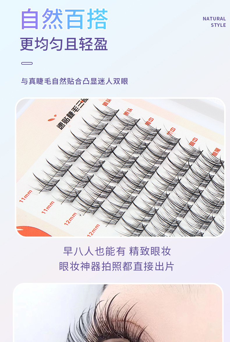 Youruike Lazy Fish Tail Fairy Air False eyelash Girl Natural Simulation Little Devil Wish Mr. Special for Foreign Trade. Special for foreign trade pic 7
