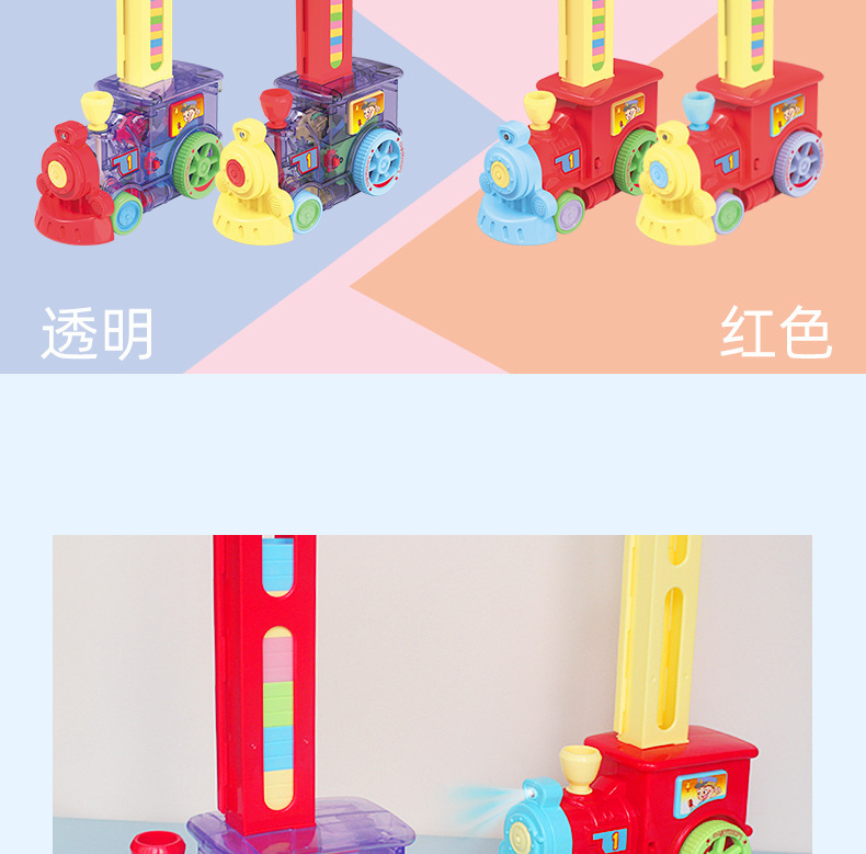 儿童益智多米诺骨牌坦克车积木 diy声光音乐自动投放电动玩具批发详情20